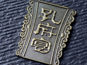 不銹鋼標(biāo)牌 vs 鋁標(biāo)牌在浮雕標(biāo)識(shí)牌中的優(yōu)勢(shì)對(duì)比